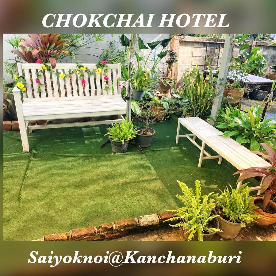 ساي يوك Chokchai Hotel المظهر الخارجي الصورة